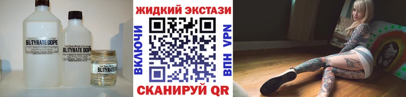 БУТИРАТ GHB  наркота  Петропавловск-Камчатский 