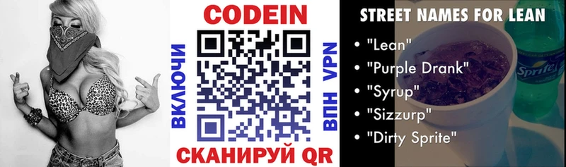Codein Purple Drank  наркотики  Петропавловск-Камчатский 