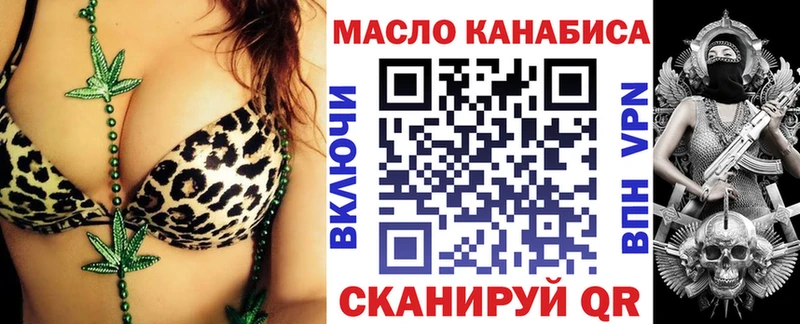 где купить наркоту Петропавловск-Камчатский ТГК THC oil